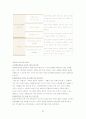 알코올 중독의 실태와  예방 및 알콜중독 치료를 위한 방안과 프로그램  분석- 현장조사(기관방문: 다사랑 중앙병원, 강서 정신보건센터)를 중심으로 30페이지