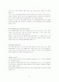 알코올 중독의 실태와  예방 및 알콜중독 치료를 위한 방안과 프로그램  분석- 현장조사(기관방문: 다사랑 중앙병원, 강서 정신보건센터)를 중심으로 33페이지
