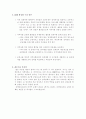 정부의 장애인 복지시책과 지방 자치단체(전라도 순천)의 장애인 복지제도 및 복지정책 (CBR) 15페이지
