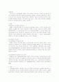 [물권법]이중보존등기의 효력에 대한 검토 2페이지