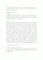 [물권법]이중보존등기의 효력에 대한 검토 3페이지