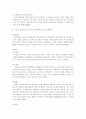 [물권법]이중보존등기의 효력에 대한 검토 4페이지