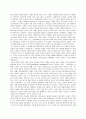 [도서감상문]'문명의 충돌'을 읽고 2페이지