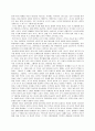 [도서감상문]'문명의 충돌'을 읽고 3페이지