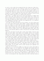 [도서감상문]'문명의 충돌'을 읽고 5페이지
