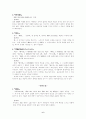일본 작가 미시마유키오 (생애, 연보, 작품, 해석) 7페이지