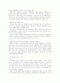 [물권법]공시의 원칙과 공신의 원칙에 대한 검토 2페이지
