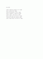 [물권법]공시의 원칙과 공신의 원칙에 대한 검토 5페이지