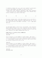 과실책임과 무과실책임 3페이지
