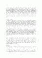 과실책임과 무과실책임 5페이지