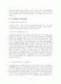 과실책임과 무과실책임 6페이지