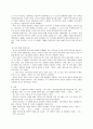 [문학과 인생]시인 `이육사` 에 대하여 4페이지
