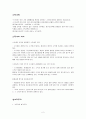 소득세 과세표준 및 세액에 대해 논하시오 2페이지