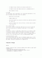 소득세 과세표준 및 세액에 대해 논하시오 9페이지