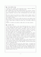 소득세 과세표준 2페이지