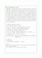 소득세 과세표준 3페이지