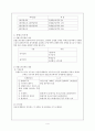 소득세 과세표준 4페이지