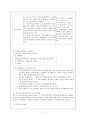 소득세 과세표준 7페이지