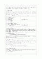 소득세 과세표준 8페이지