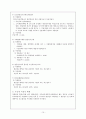 소득세 과세표준 10페이지