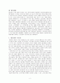 법인세 과세표준 2페이지