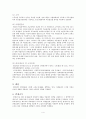 법인세 과세표준 4페이지