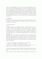 법인세 과세표준 5페이지