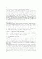 법인세 과세표준 7페이지