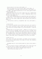 법인세 과세표준 8페이지