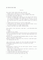 법인세 과세표준 9페이지