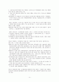 법인세 과세표준 10페이지