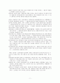 법인세 과세표준 11페이지