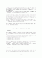 법인세 과세표준 12페이지