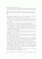 법인세 과세표준 13페이지