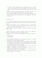 법인세 과세표준 15페이지