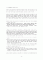 법인세 과세표준 16페이지