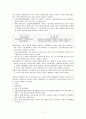 법인세 과세표준 17페이지