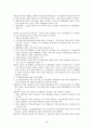 법인세 과세표준 18페이지
