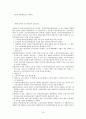 법인세 과세표준 19페이지