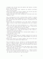 법인세 과세표준 20페이지