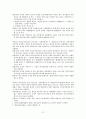 법인세 과세표준 21페이지