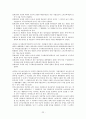 법인세 과세표준 22페이지