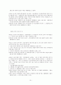 법인세 과세표준 24페이지