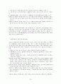 법인세 과세표준 25페이지