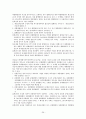 법인세 과세표준 26페이지