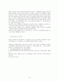 법인세 과세표준 28페이지