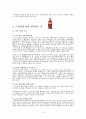 콜라와 815콜라 비교 3페이지
