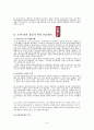 콜라와 815콜라 비교 8페이지