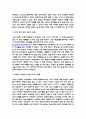 한국 영화 현실의 문제점 분석. 2페이지