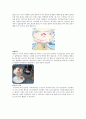 러시아 음식문화 4페이지